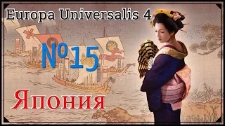 Первый блицкриг! Europa Universalis 4: Mandate of Heaven "Андо" №15