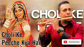 Choli Ke Peeche Kya Hai | Alka Yagnik & Ila Arun | Madhuri Dixit | Flute | Pathmaraj