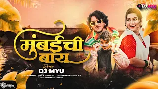 MUMBAI CHI BAY (मुंबईची बाय) | DJ MYU | PREET BANDRE | PAYAL PATIL | KOLIGEET | 2024