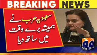 Saudi Arabia has always supported us in bad times - Maryam Aurangzeb