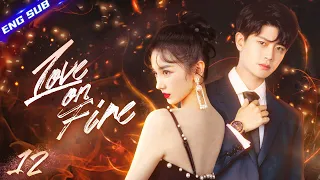 【Multi-sub】Love on Fire EP12 | Allen Ren, Chen Xiaoyun | CDrama Base