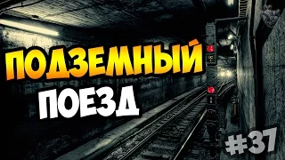 Прохождение MAD MAX | Безумный Макс ► ПОДЗЕМНЫЙ ПОЕЗД | Прохождение игры #37 [1080p 60 FPS]