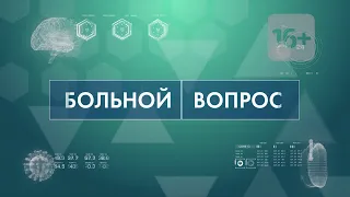 Больной вопрос: Почему скачет давление