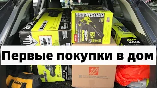 США.Начинаем переезд в дом.Первые покупки-всё для газона.Выбираем цвет стен и пол в Алисину комнату.