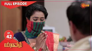 Yarivalu - Ep 42 | 3 Nov 2020 | Udaya TV Serial | Kannada Serial