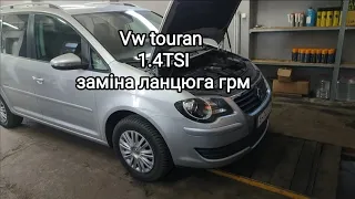 Vw touran 1.4tsi заміна ланцюга грм