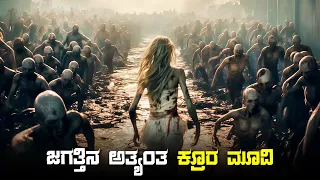 ARMY OF THE DEAD movie explained in kannada  • dubbed kannada movies story explained review #kannada