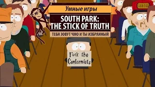 South Park: The Stick of Truth. Обзор игры и рецензия