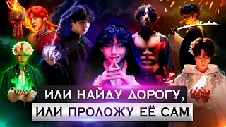 Или найду дорогу, или проложу её сам | Глава 9 | #BTS | #Юнмины#Вигуки#Намджины Озвучка фанфика