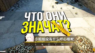 ЧТО С НИКАМИ КИТАЙСКИХ ЧИТЕРОВ? - ПАТРУЛЬ CS:GO