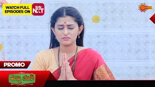 Anna Thangi - Promo | 30 December 2023 | Udaya TV Serial | Kannada Serial