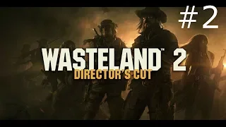 Wasteland 2 Director's Cut Диверсия в CX-центре.