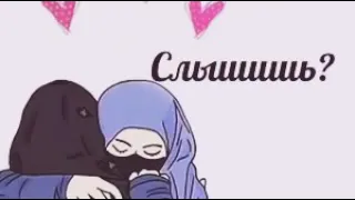 Вытри слёзы,слышешь?💔