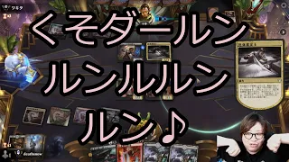 【MTGアリーナ】くそダルい展開でもルンルンな賢ちゃん【行弘賢切り抜き】