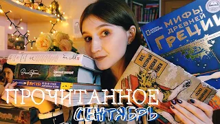 УЮТНОЕ ПРОЧИТАННОЕ ☕🍂📚 ОТ ЛУЧШЕЙ КНИГИ ГОДА ДО РАЗОЧАРОВАНИЯ С КРАСИВОЙ ОБЛОЖКОЙ