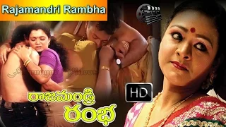 Rajamundry Ramba Telugu Romantic Hot & spicy Full Movie HD | Shakeela, Maria, Reshma