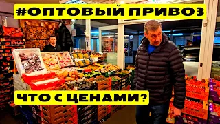 🍓Малина, Клубника, Манго ⚓ Одесса Оптовый Привоз 💰Узнай цены первым! 🎬 Обзор 05.03.2024🔥