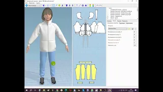 3D САПР Julivi - Пример надевания детского комплекта
