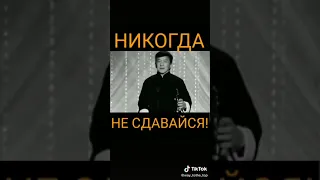 НА ВРУЧЕНИЯ "ОСКАРА". Мотивация от Джеки Чана.