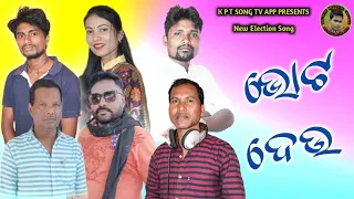 CASIO MUSIC_NEW KORAPUTIA_ELECTION SONG _K P T SONG TV APP PRESENTS