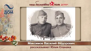 Бессмертный полк «Балтийского дома». Часть 6