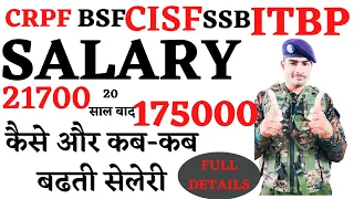 crpf salary | bsf salary | cisf salary |ssb salary | itbp salary | assam r. salary | full details