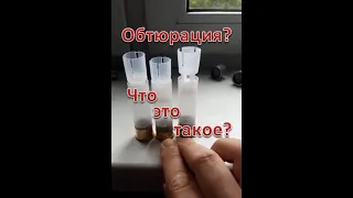 Обтюрация, что это такое? Я подбирал пыж