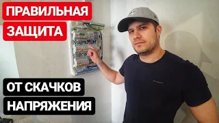 Как установить реле контроля напряжения в щиток квартиры самостоятельно