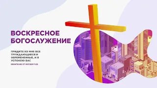 22.05.2022 | Последние дни | Тема 7 | Изменение мира и Церковь в последние дни!