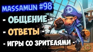 💚Massamun вещает (Часть 2) Заходи на самый добродушный стрим! #98 | Натиск драконов | Hearthsotne