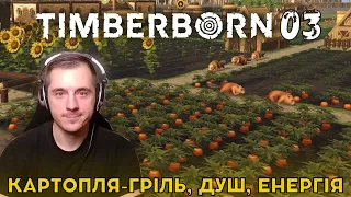 Мокрі Бобри ідять Картоплю-Гріль -  Timberborn 1 сезон - 03 серія