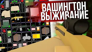 САМЫЙ УДАЧНЫЙ СТАРТ ВЫЖИВАНИЯ - Unturned выживание