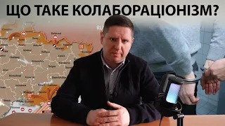 Колабораціонізм в сучасній Україні