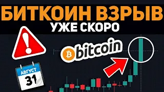 БИТКОИН ПРЕДУПРЕЖДЕНИЕ ДЛЯ ВСЕХ ХОЛДЕРОВ! БИТКОИН НЕ ДЕЛАЛ ЭТОГО БОЛЬШЕ ГОДА! l Крипто Новости BTC