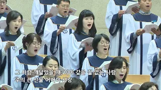 어버이의 사랑 | 시온찬양대 | 240512