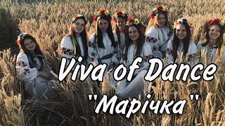 Марічка - PATSYKI Z FRANEKA (танець до Івана Купала)