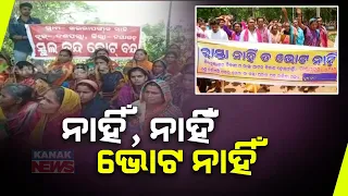 Villagers Stage Protest, Boycotting To Caste Vote In Malkangiri | 2nd Phase Polling In Odisha