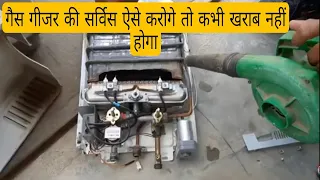 गैस गीजर सर्विस के 3 तरीके देखें | Gas Geyser Service At Home | Gas Geyser Service Easily