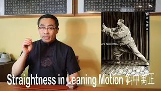 Internal Style Concepts (50): Straightness in Leaning Motion - Xie Zhong Yu Zheng - 斜中寓正