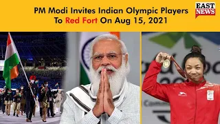 PM Modi Invites Indian Olympic PlayersTo Red Fort On Aug 15, 2021 | East News