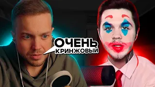 РЫНДЫЧ СМОТРИТ АРТЕМА ГРАФА: Уничтожаю Мерзкую Феминистку 😎 Кринж Обзор!