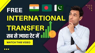 international money transfer ! saudi to india transfer money ! saudi se india paise kaise bheje