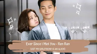 •MY GIRLFRIEND IS AN ALIEN• REN RAN - EVER SINCE I MET YOU [LYRICS PIN+EN] 外星女生柴小七 OST