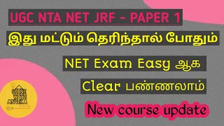 How to clear NET Exam 2023 UGC NET Paper 1 Tamil