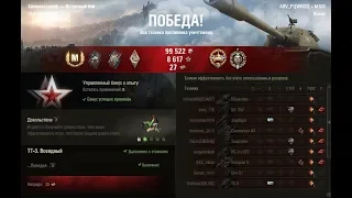 M103 - World of Tanks - Мастер - Химмельсдорф