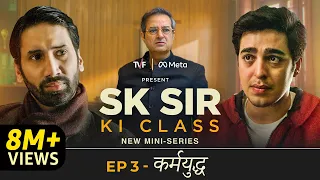 SK Sir Ki Class | EP3 - Finale - Karmyuddh | Watch in Hindi, Tamil or Telugu | The Viral Fever