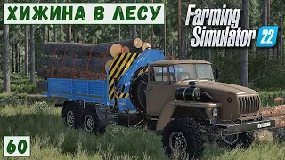 FS 22  - Deer Lands.  Продаю ЩЕПУ.  Сломался ХАРВЕСТР.  Погрузка ЛЕСА # 60