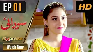 Pakistani Drama | Sodai – Episode 1 | Express Entertainment Dramas | Hina Altaf, Asad Siddiqui