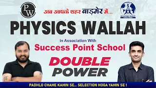Physics Wallah joint hand with Success Point | Explanation by  @GanpatSinghRajpurohitAsstProf
