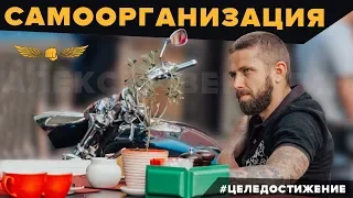 Формирование самоорганизованности. Алексей Верютин